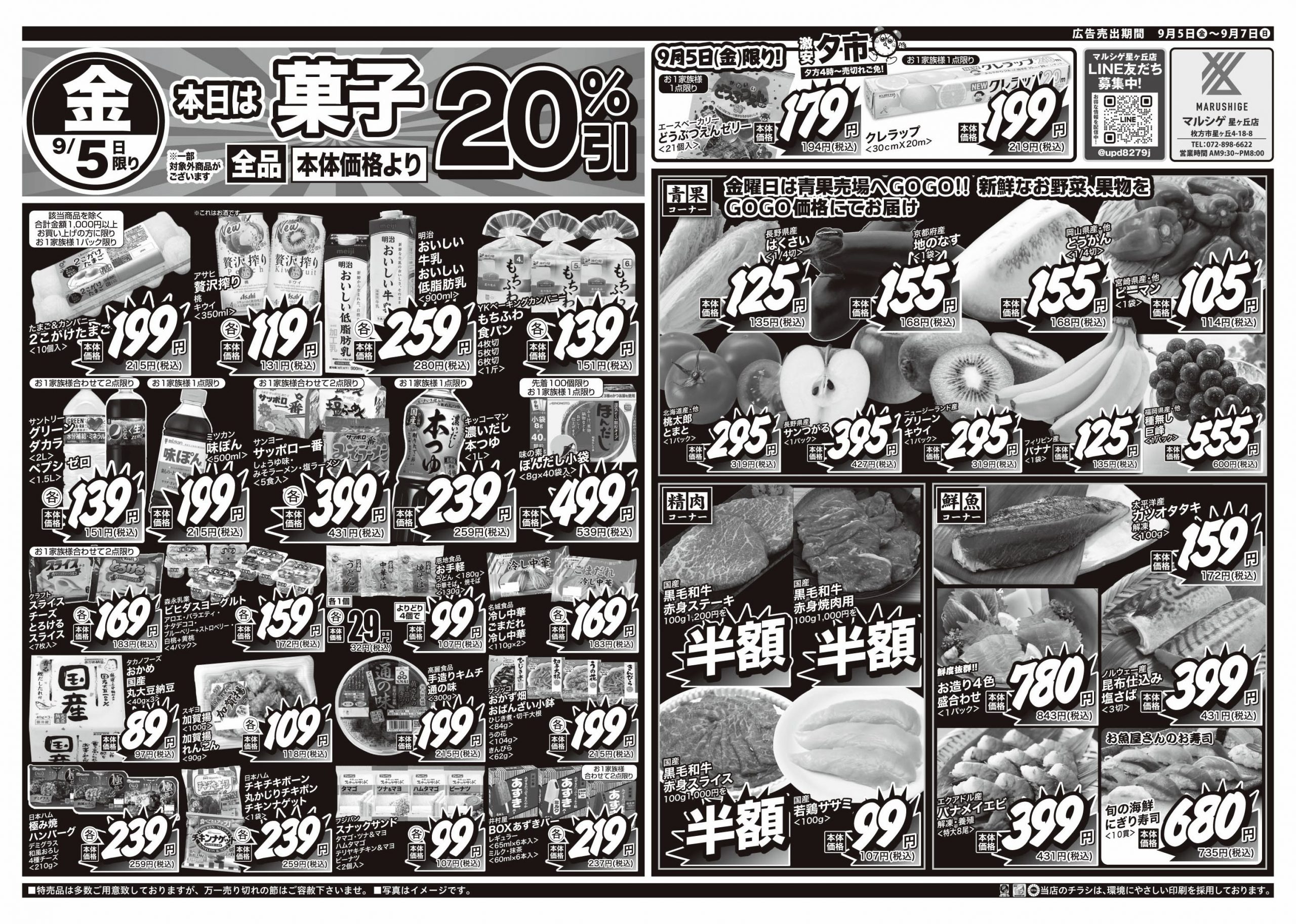 2017 食品スーパーマーケット年鑑 近畿地区版　定価85000円 2017 食品スーパーマーケット年鑑 近畿地区版 定価85000円